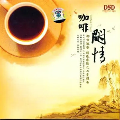 离歌封面