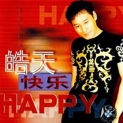 相思封面