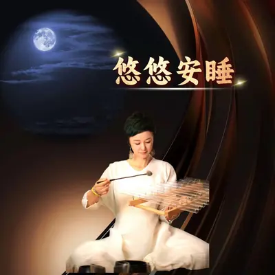 好孩子专心听封面
