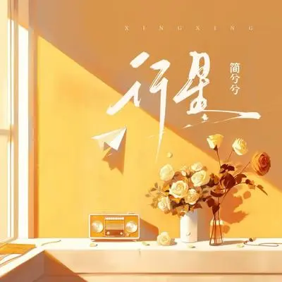 行星封面
