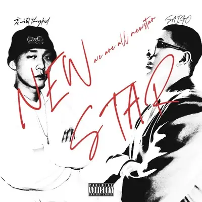 New Star(feat.忘词Thugkid)封面