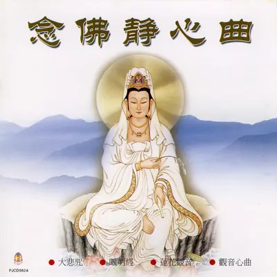 Xin Jing+心经+心经封面