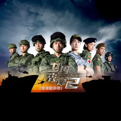 nu Fang (Mediacorp Drama "When Duty Calls 2" Theme Song)封面