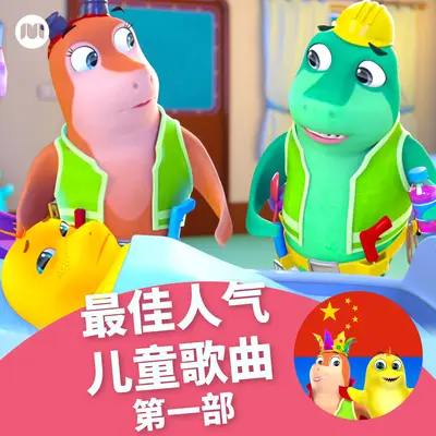 生日快乐歌封面