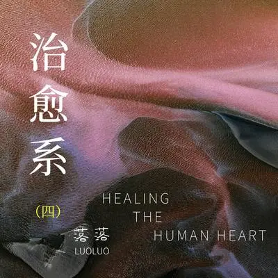 下次见面就真的要靠运气了封面