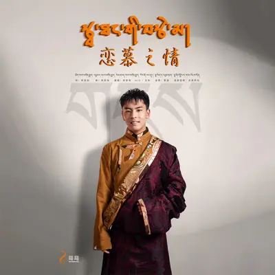 为爱痴狂封面