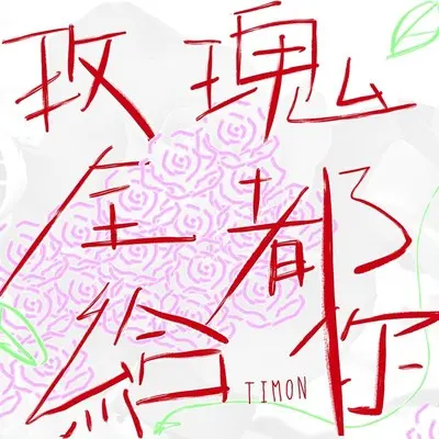 星河之泪封面
