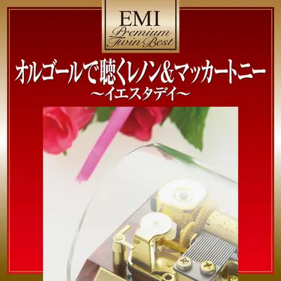 ハッピー・クリスマス (戦争は終った)+ハッピークリスマスセンソウハオワッタ+Happy Xmas (War Is Over) - The Angel Whispers封面