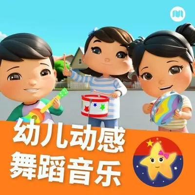 买双新鞋 - 乐宝宝与朋友童谣封面