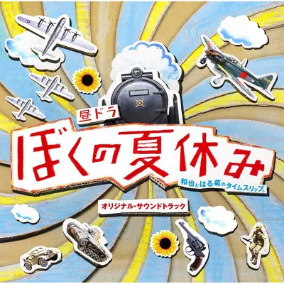 小さな恋～ふたつの影+チイサナコイ～フタツノカゲ+Chiisana Koi - Futatsuno Kage封面