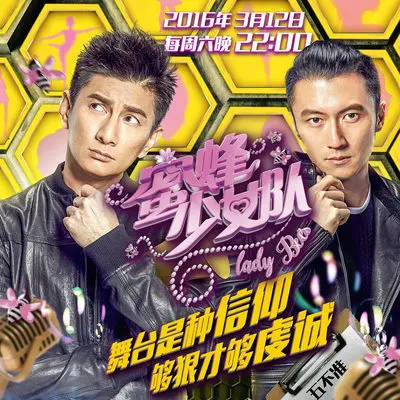 月光+为你写诗+你好可爱(蜜蜂少女队)封面