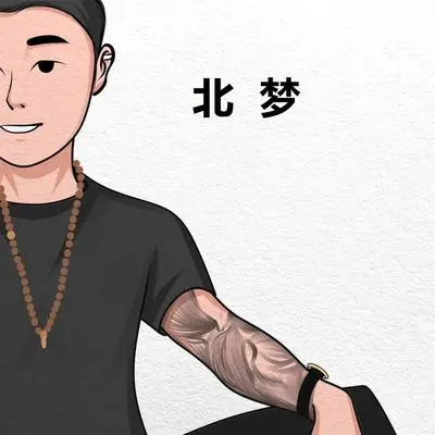 山河(Demo) - 北梦封面
