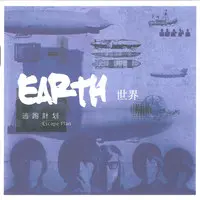 夜空中最亮的星 (网络电影《摘星的你》主题曲)封面