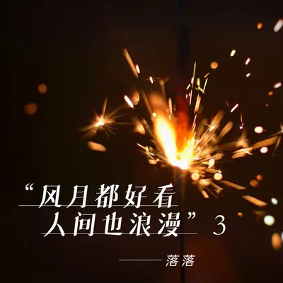 夏日封面