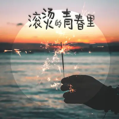 不回答也是答案(钢琴版) - 雨默封面