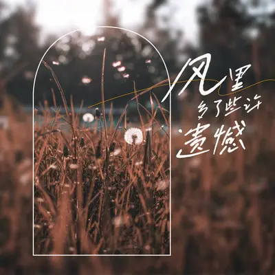幸福就是长久的陪伴封面