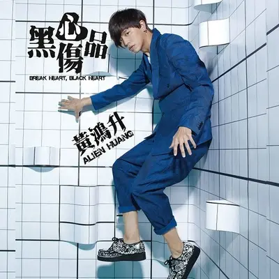 不敢太幸福封面