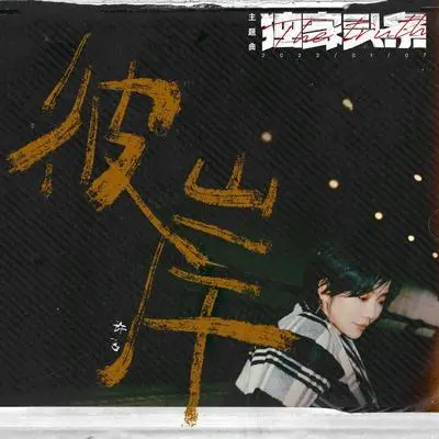 彼岸封面