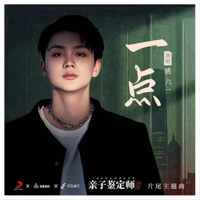 A little(Accompaniment version)封面