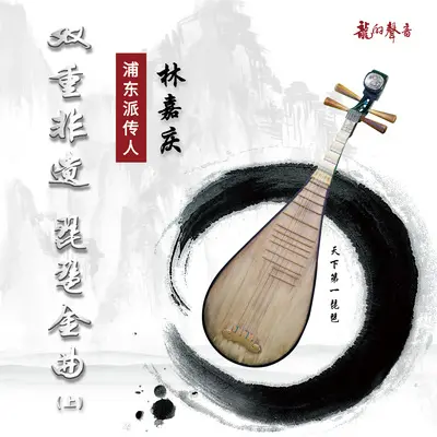 霸王卸甲封面
