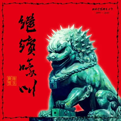 一代封面