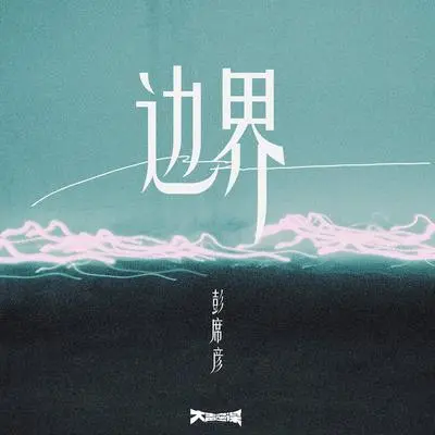 Love Affair(DJR7 Remix Instrumental)封面