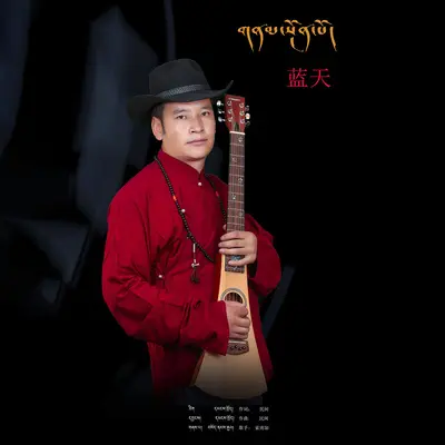 蓝天封面