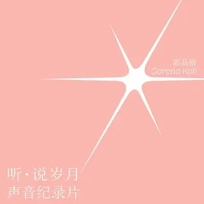 信念封面