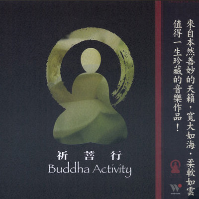 莲花生大士心咒封面