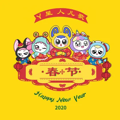 中国年(儿童版)封面