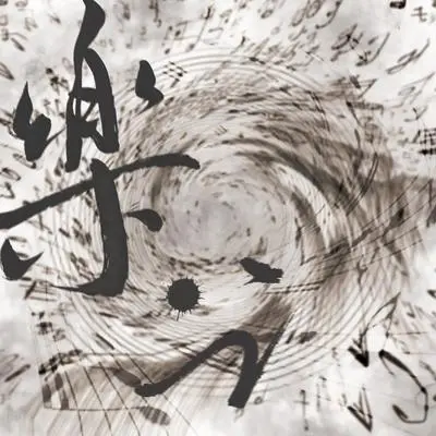 远山封面
