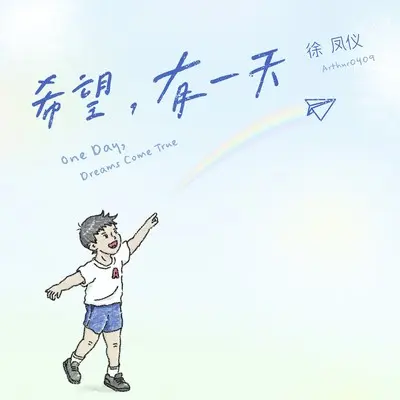 爱情的脸孔封面