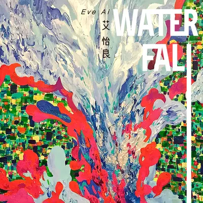 Waterfall封面