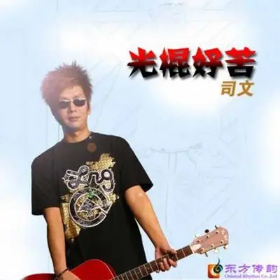 为谁在等候封面