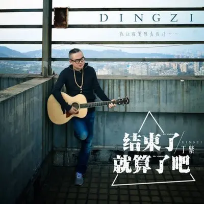 你明明爱着我却还要嫁给他封面