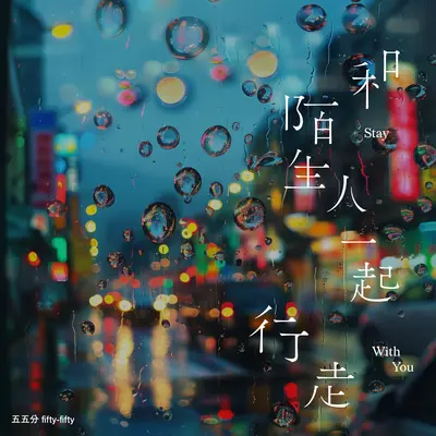 玻璃心封面