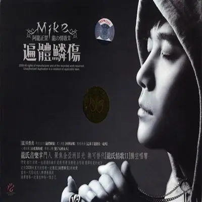 变了心的女人封面