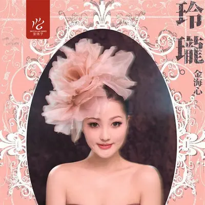 月圆花好封面