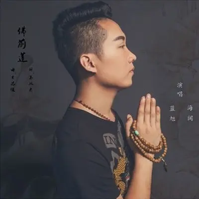 往后余生善待自己封面