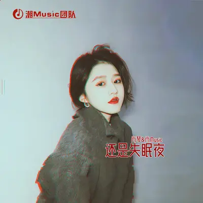 缘为冰封面