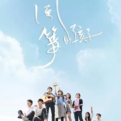 大梦想家封面