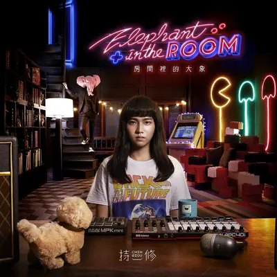 胆小鬼封面