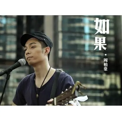 如果封面