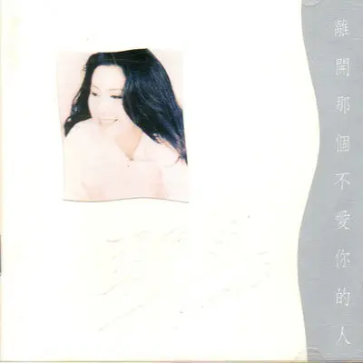 南屏晚钟(国)封面