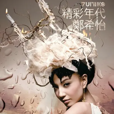 模特儿的寂寞封面