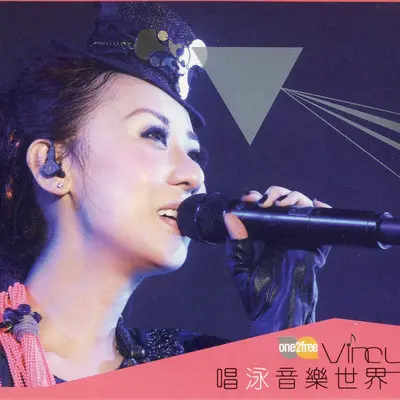 为你而生(现场版)封面