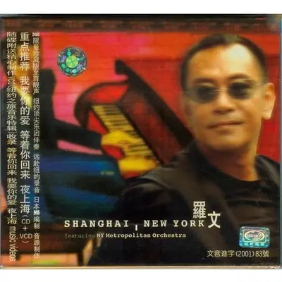 今天不回家 - 罗文封面