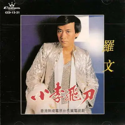 不了情封面