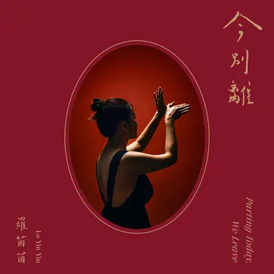 桃花红封面