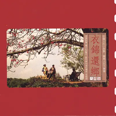 旅程封面
